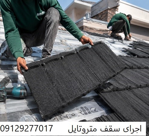 اجرای سقف متروتایل