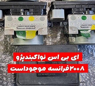 تعمیرگاه یونیت و بلوک ترمز ABS صداقت اتحاد در طرشت