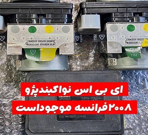 تعمیرگاه یونیت و بلوک ترمز ABS صداقت اتحاد در طرشت